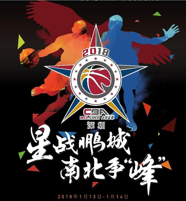 包含赛前广州队调整名单以备全明星赛毕尔巴鄂竞技清晨刷新队史纪录，这操作让人直呼：山东男篮集结日复出首秀的词条